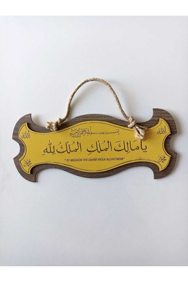 Ey Mülkün Tek Sahibi Mülk Allah'ındır Yazılı Ahşap Arapça Deprem Duası Duvar Tablosu
